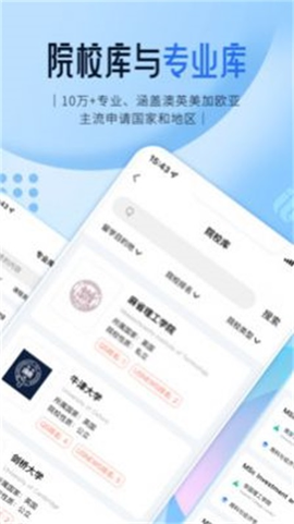 启德留学[图3]