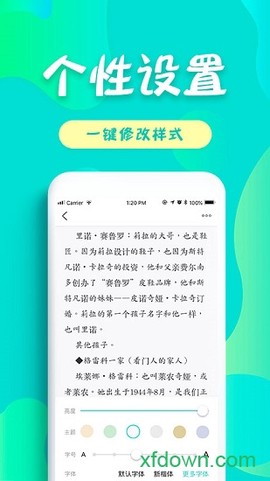 友读小说截图3