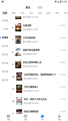 荷包小说截图1