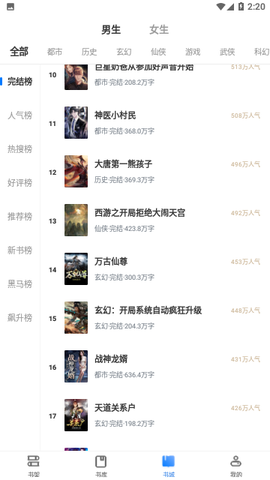 荷包小说截图2