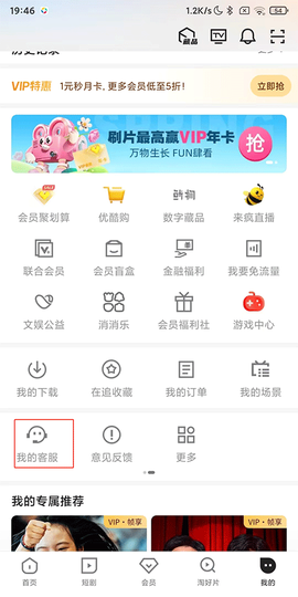 优酷视频[图2]