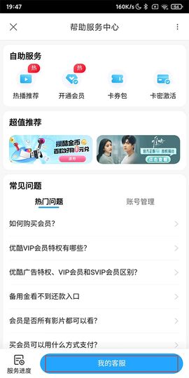 优酷视频[图3]