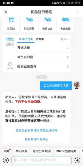 优酷视频[图4]