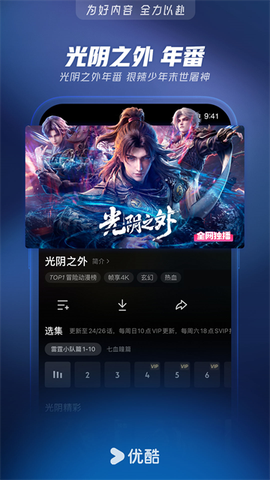 优酷视频截图3