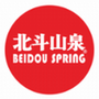 北斗山泉