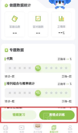 高中数学[图4]