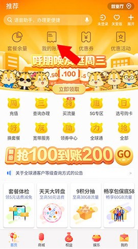 云南移动和生活截图2