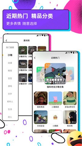 斗图表情包广场[图1]