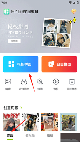 照片拼接P图编辑[图1]
