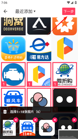 照片拼接P图编辑[图2]