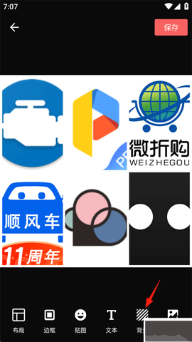照片拼接P图编辑[图3]