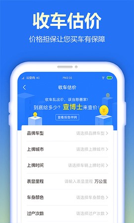 查博士企业版截图3