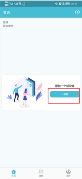 小鹰看看截图1