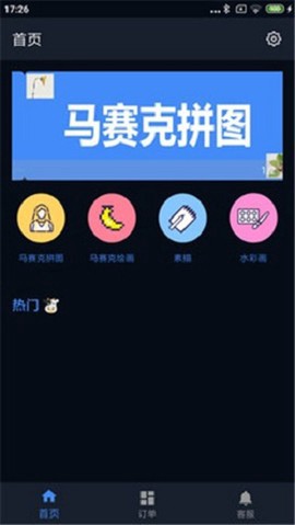 哈哈拼图截图1