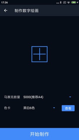 哈哈拼图截图2