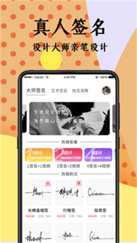 明星签名设计截图3