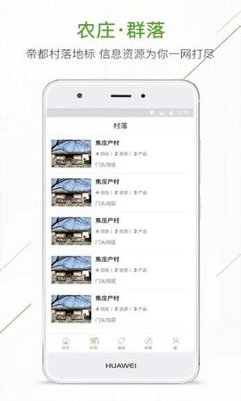 庄家共享农庄截图1