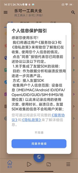 乐可[图1]
