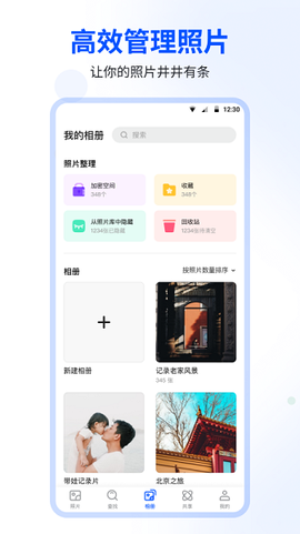 时光相册[图1]