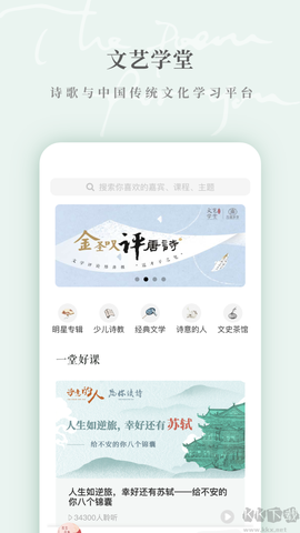 为你读诗Pro[图1]