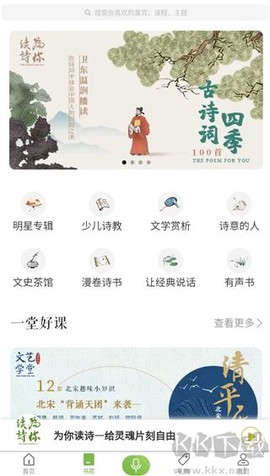 为你读诗Pro[图5]
