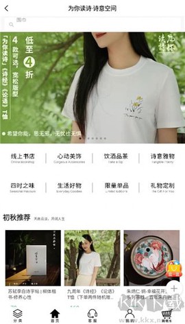 为你读诗Pro[图7]