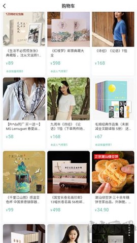 为你读诗Pro[图8]