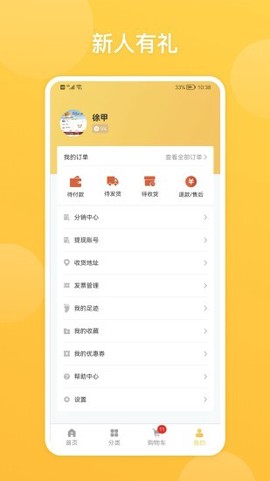 熹小二商城截图2