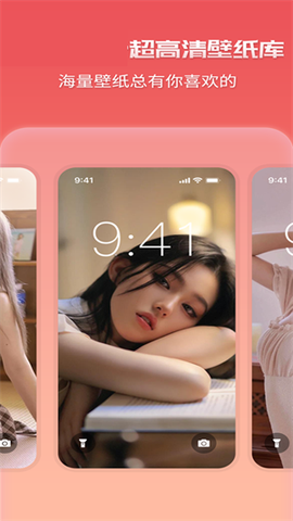 超高清壁纸大师截图3