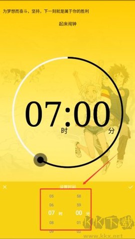二次元闹钟[图2]