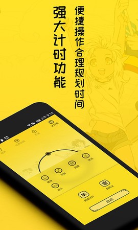 二次元闹钟截图2