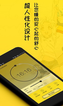 二次元闹钟截图3
