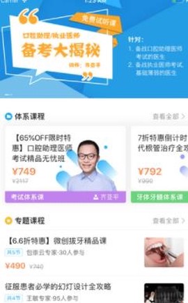 坚果学院[图2]