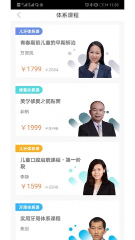 坚果学院截图1