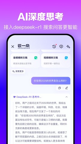 百度网盘截图3