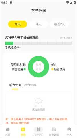 数育帮家长[图3]