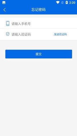 华电e家截图1