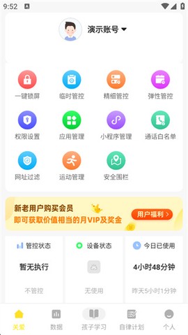 数育帮家长[图4]