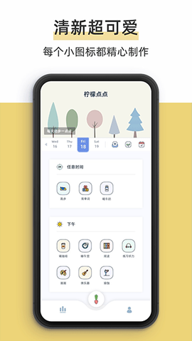 柠檬点点截图2