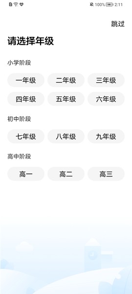 乐学小鹅截图1