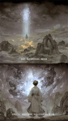 卡牌修仙：仙缘图1