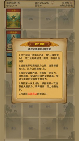 卡牌修仙：仙缘图2