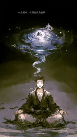 卡牌修仙：仙缘图3