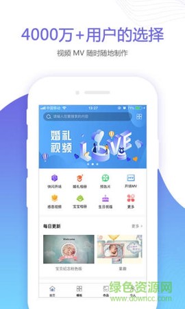 婚贝视频[图1]