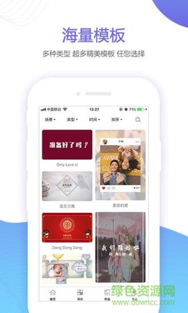 婚贝视频截图1
