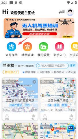 兰图绘[图4]