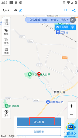 兰图绘[图10]