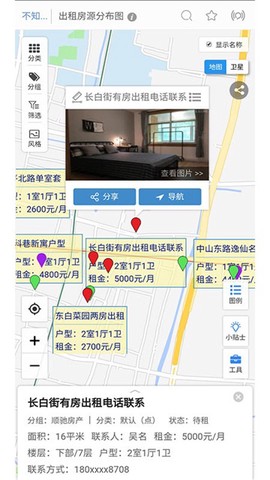 兰图绘截图2