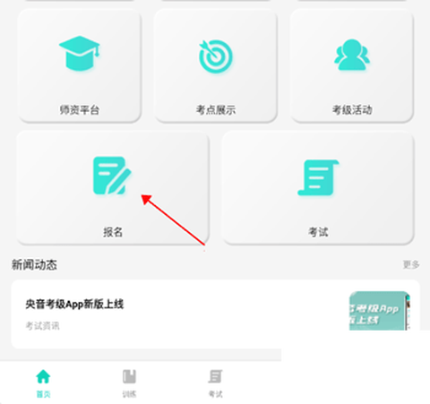 央音考级[图1]