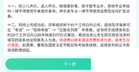 央音考级[图3]
